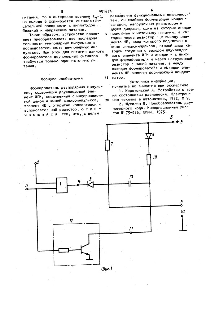Формирователь двуполярных импульсов (патент 951674)