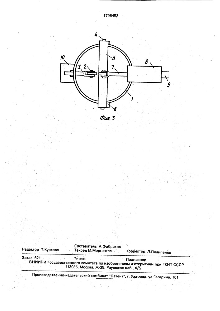 Захватное устройство (патент 1796453)