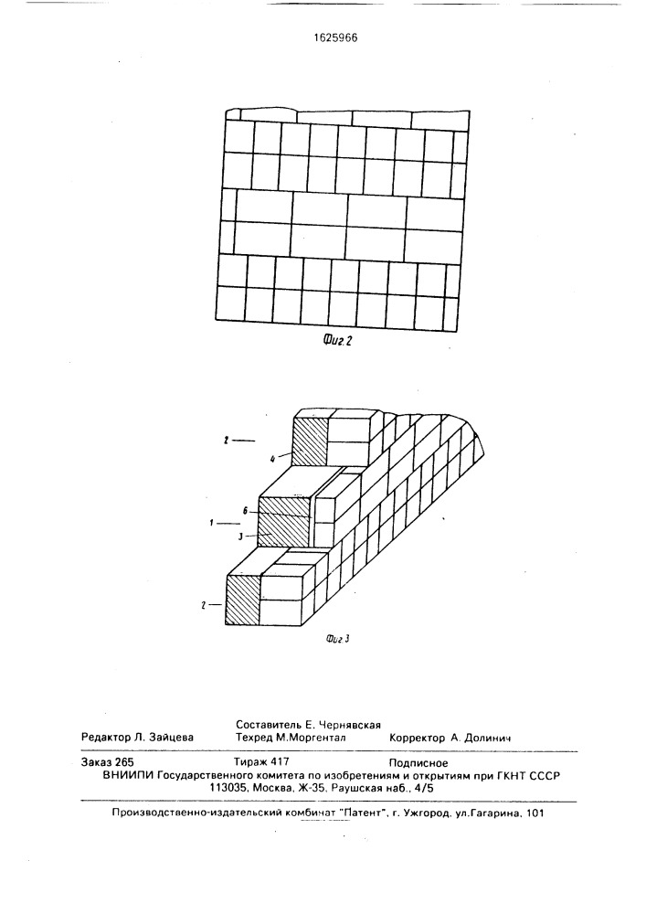 Композитная кладка для наружных стен (патент 1625966)