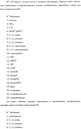 Соединения, связывающие bir домены iap (патент 2418807)