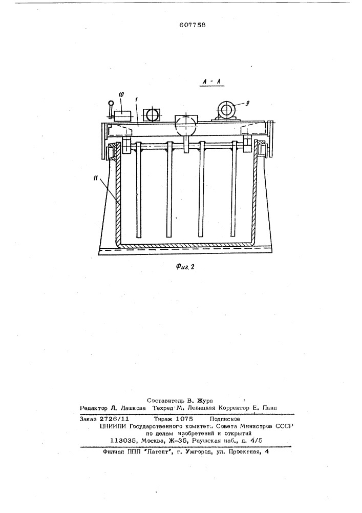 Транспортно-загрузочное устройство (патент 607758)