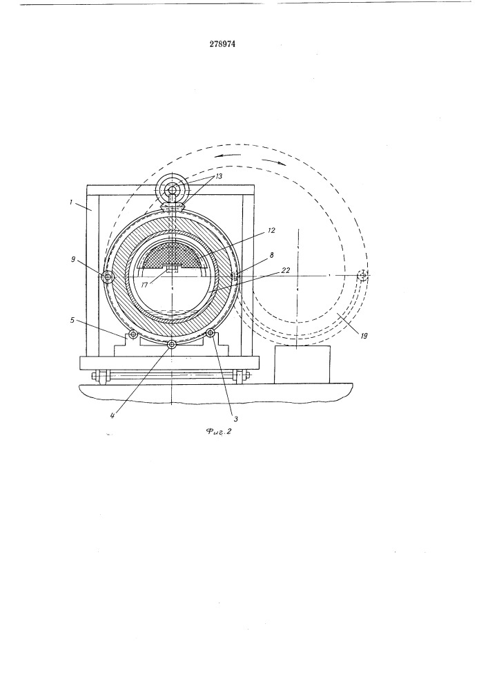 Устройство для изготовления полых (патент 278974)