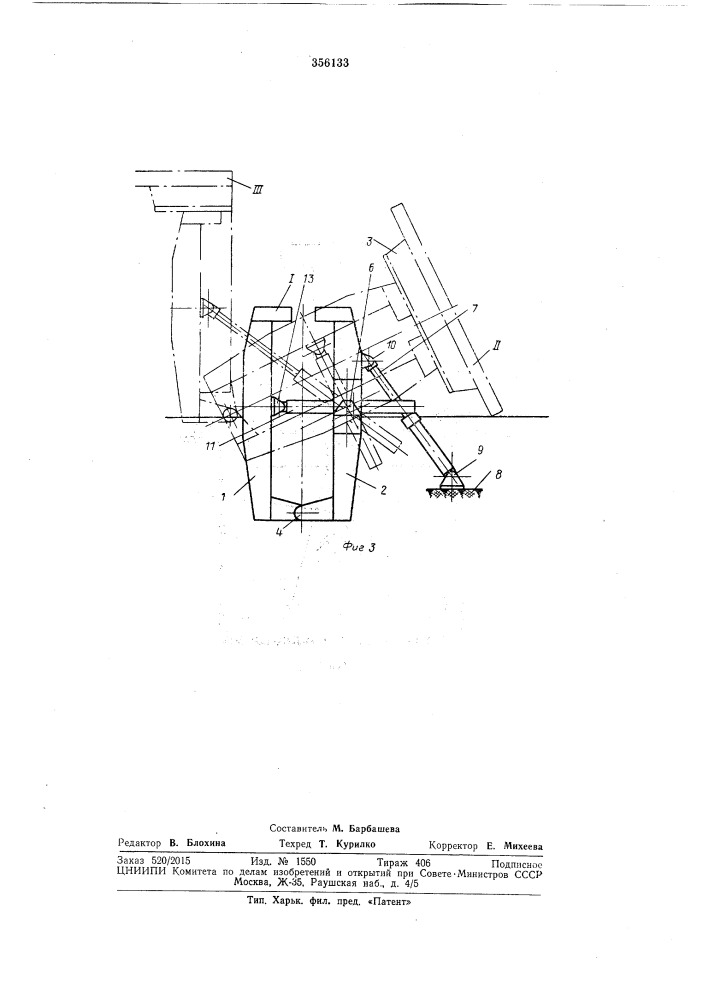 Устройство для распалубки форм (патент 356133)