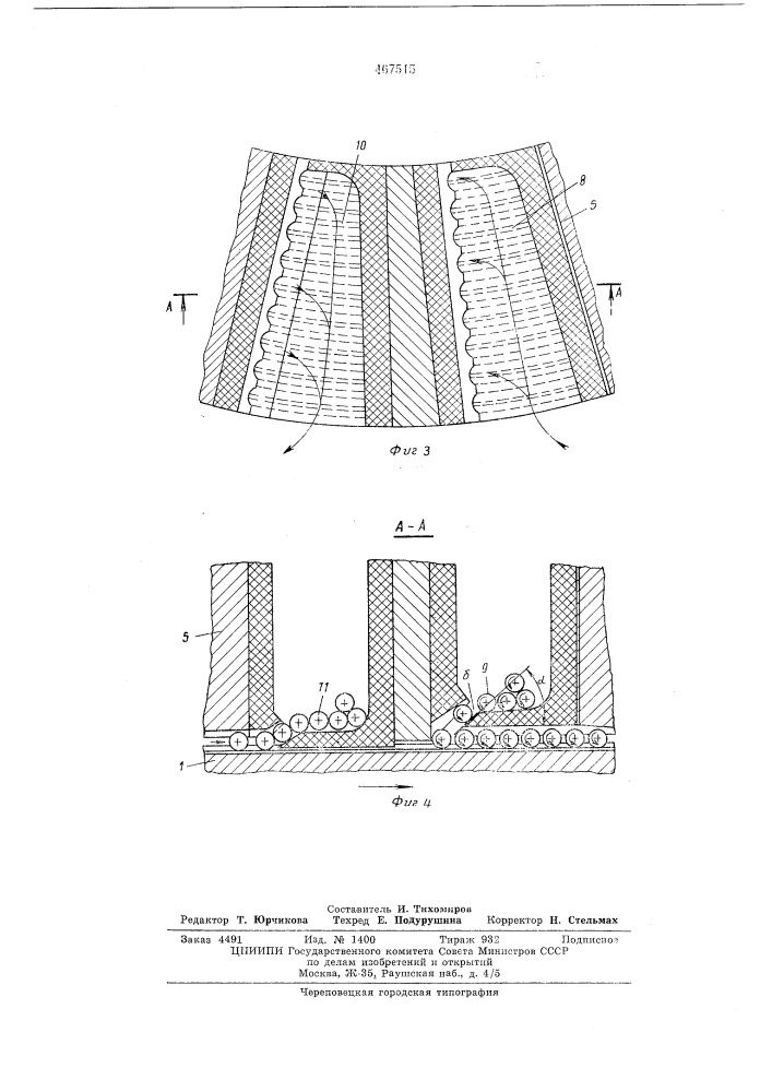 Устройство для шлифования и притирки шариков (патент 467515)