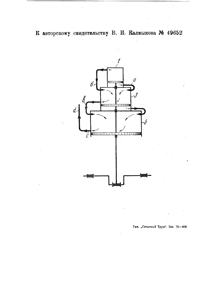 Двигатель внутреннего горения компаунд с введением сжатого воздуха в продукты горения (патент 49652)