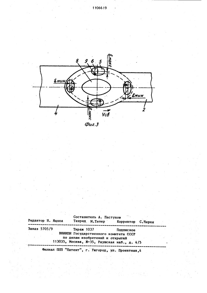 Способ дуговой сварки нахлесточного эллипсного соединения труб (патент 1106619)