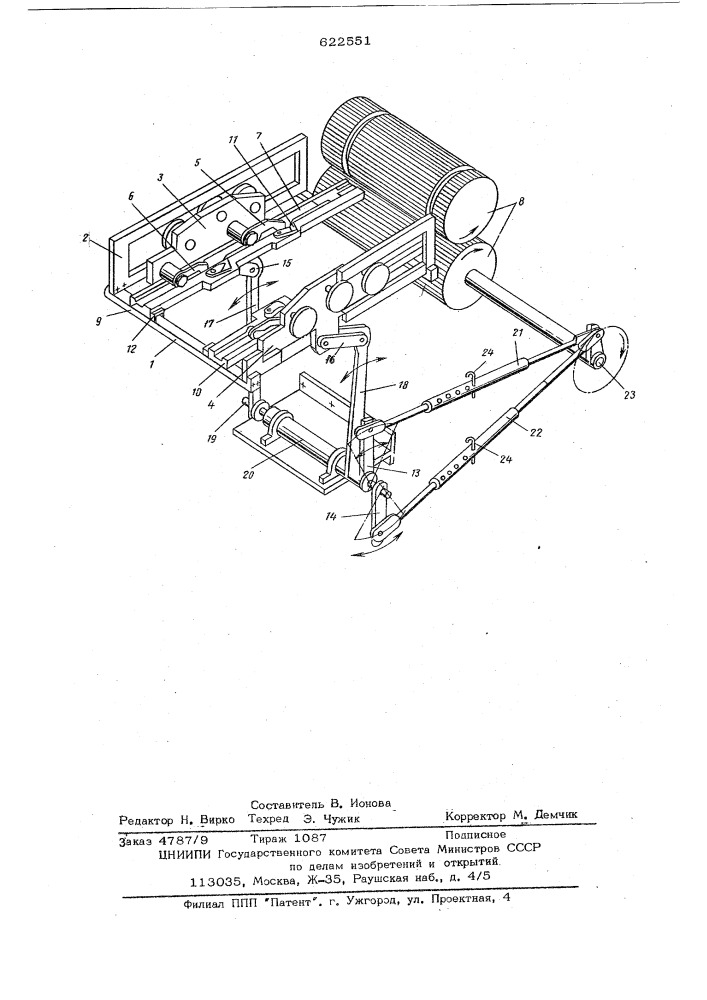 Устройство для подачи заготовок в прокатную клеть (патент 622551)
