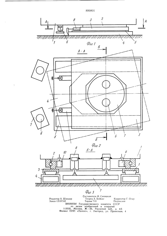 Шагающее ходовое оборудование (патент 899801)