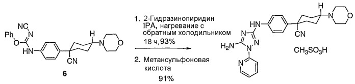 Триазолы, используемые в качестве ингибиторов протеинкиназ (патент 2393155)