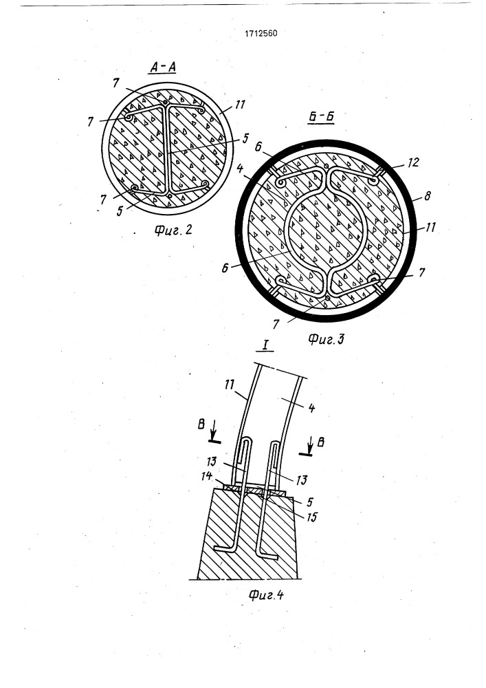 Пластмассотрубобетонная арка (патент 1712560)