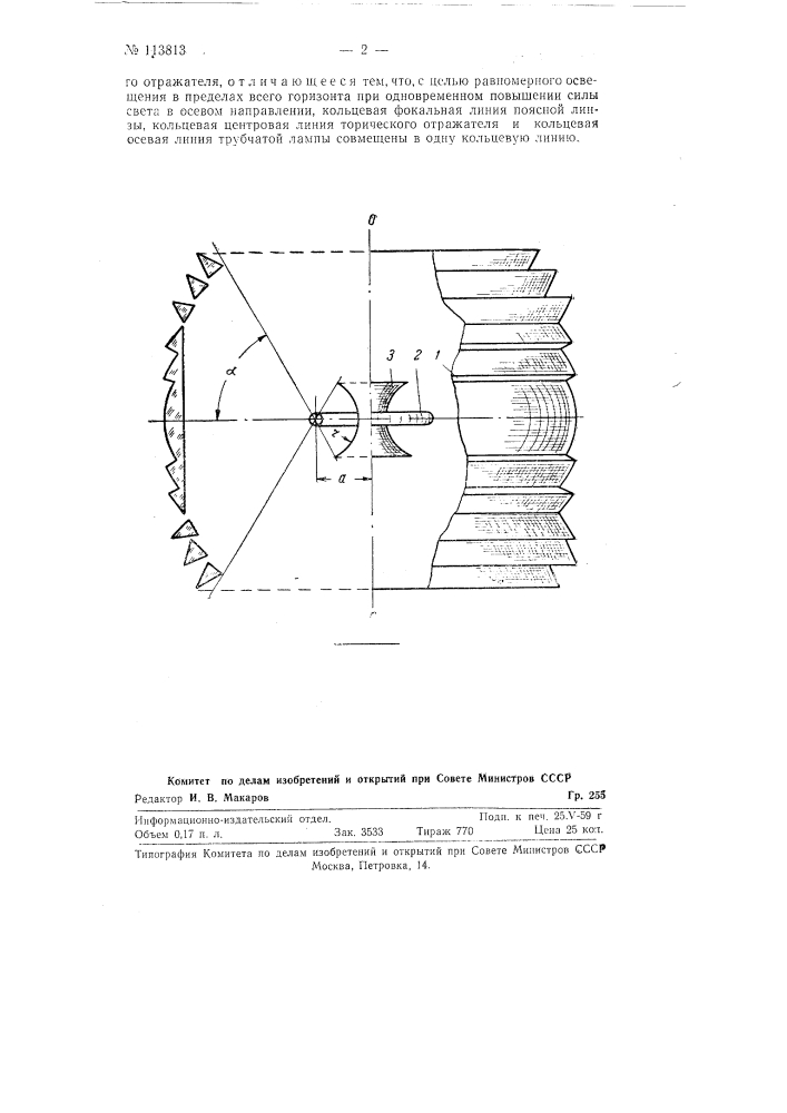 Светооптическое устройство (патент 113813)