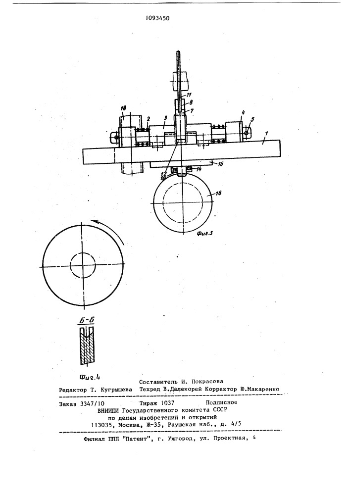 Устройство для фрезерования шлицев на винтах (патент 1093450)