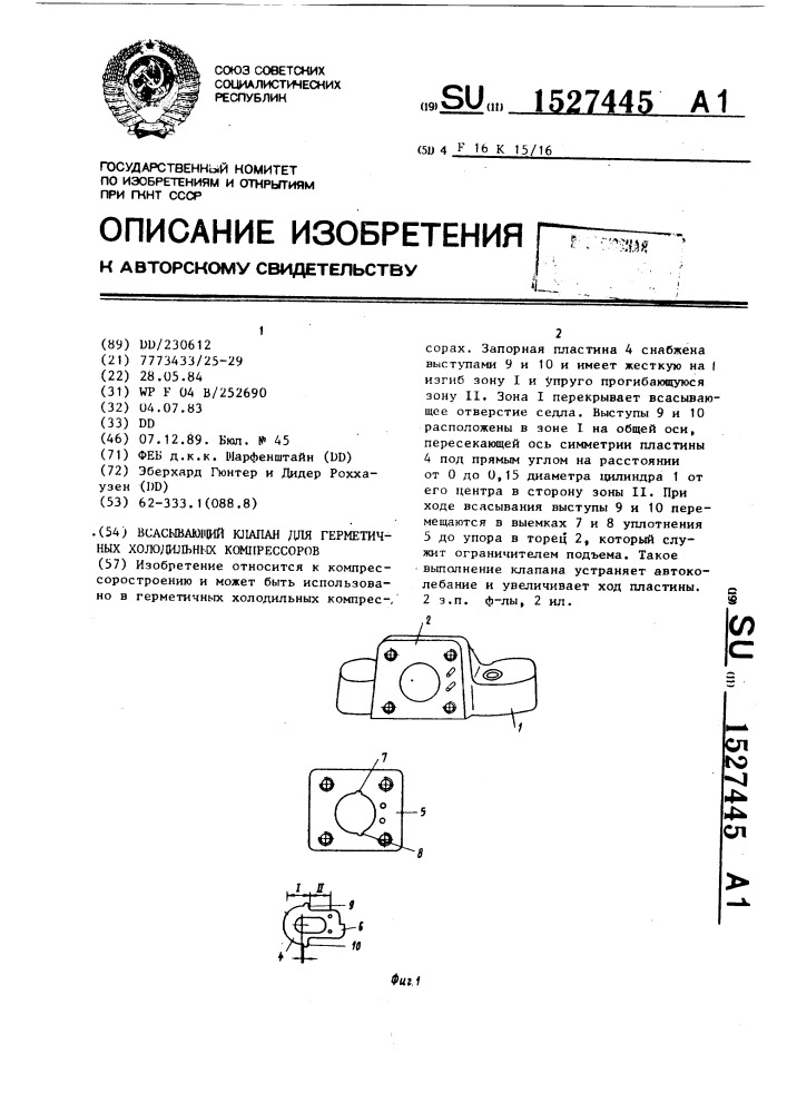 Всасывающий клапан для герметичных холодильных компрессоров (патент 1527445)