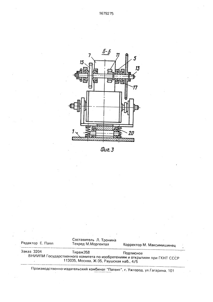 Прибор для испытания асфальтобетона на износ (патент 1679275)