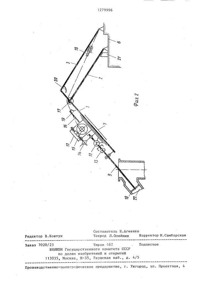 Устройство для чистки колен стояков коксовых печей (патент 1279996)