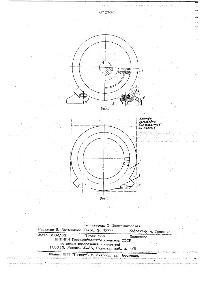 Электрическая машина (патент 672704)