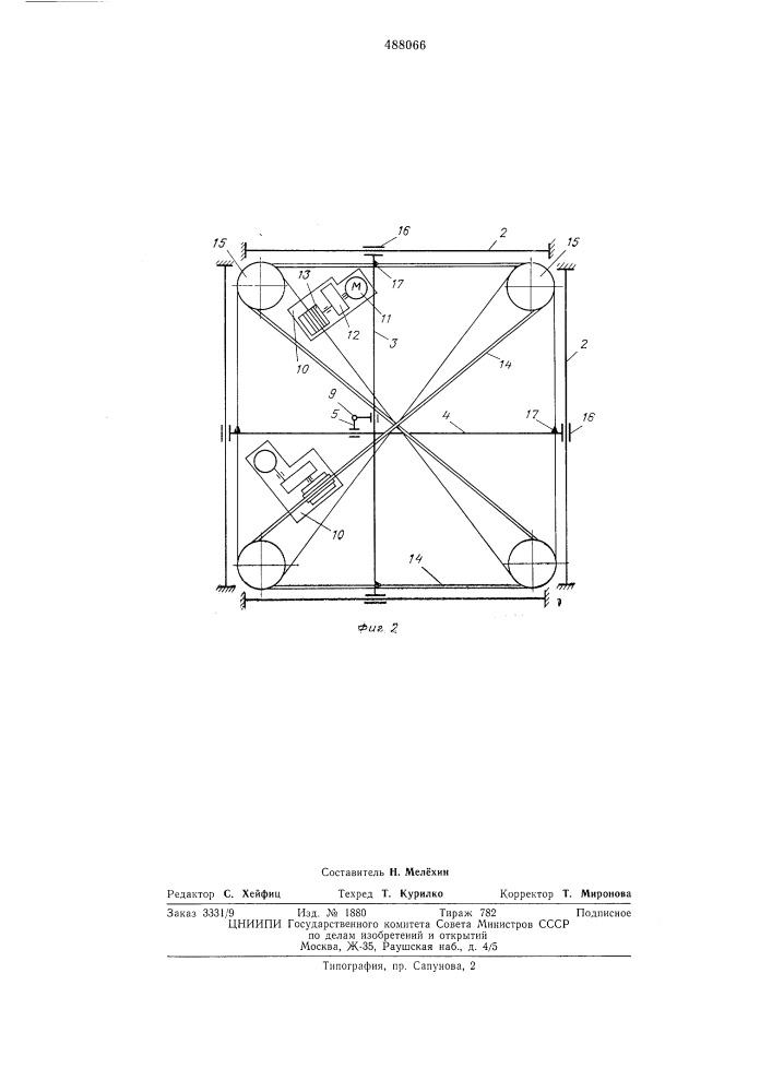 Двухкоординатное регистрирующее устройство (патент 488066)