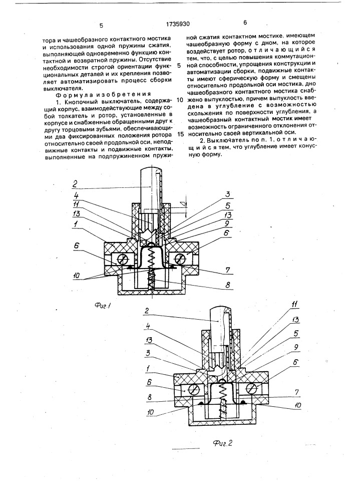 Кнопочный выключатель (патент 1735930)