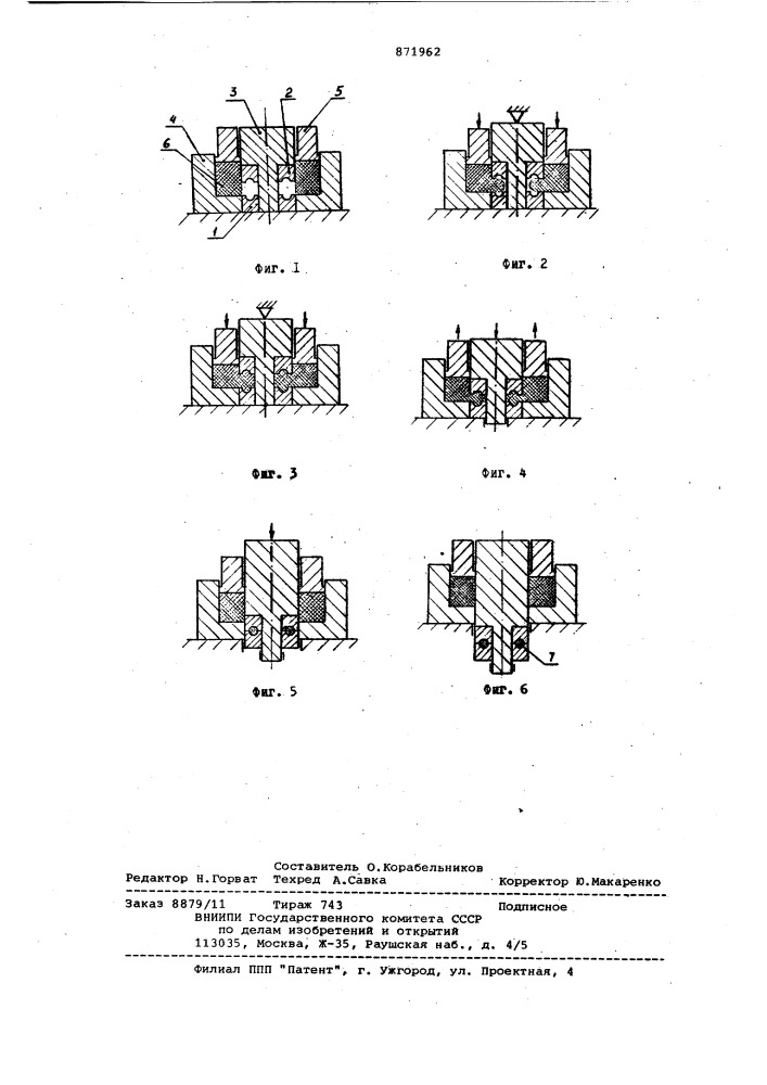 Способ получения изделий (патент 871962)