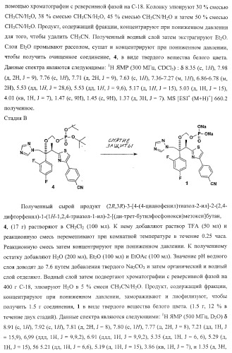 Монолизиновые соли производных азола (патент 2399625)