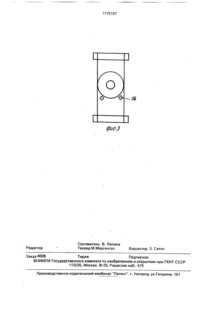 Устройство для импульсного распыления жидкости (патент 1775187)