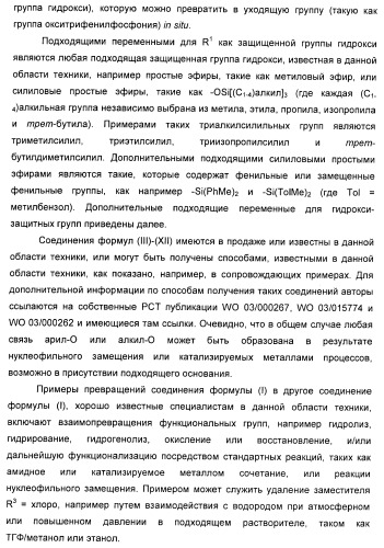 Гетероарилбензамидные производные для применения в качестве активаторов глюкокиназы (glk) в лечении диабета (патент 2403246)