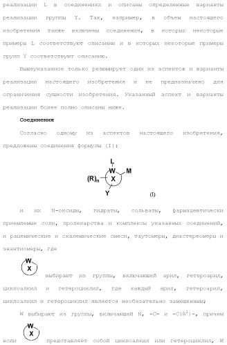 Ингибиторы гистондеацетилазы (патент 2501787)