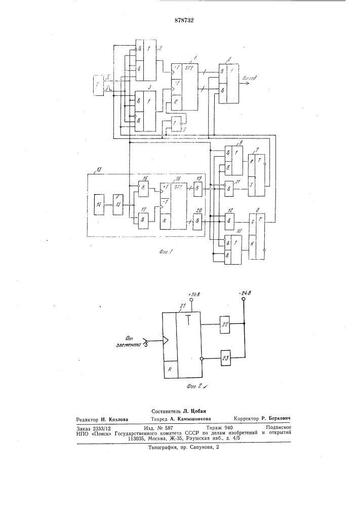 Устройство для управления кабелеукладчиком (патент 878732)