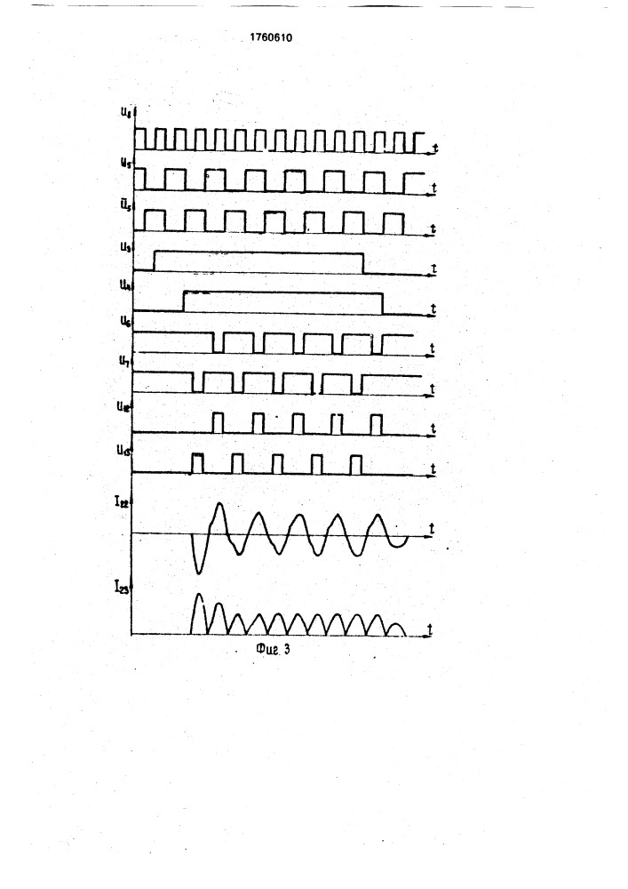 Формирователь импульсов для управления тиристорами (патент 1760610)