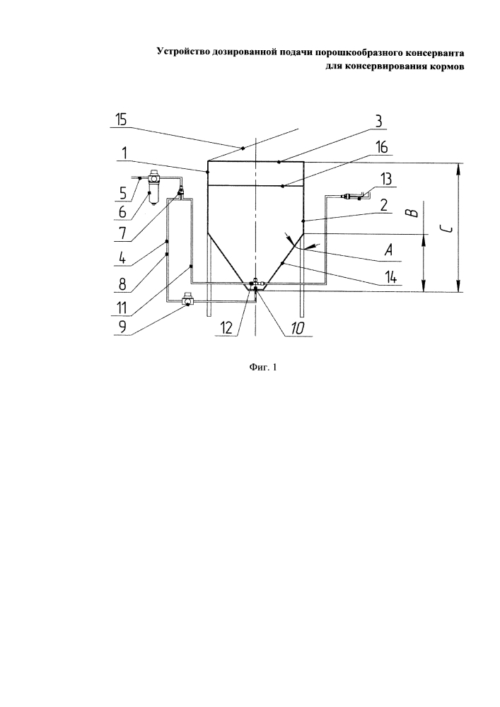 Устройство дозированной подачи порошкообразного консерванта для консервирования кормов (патент 2615581)