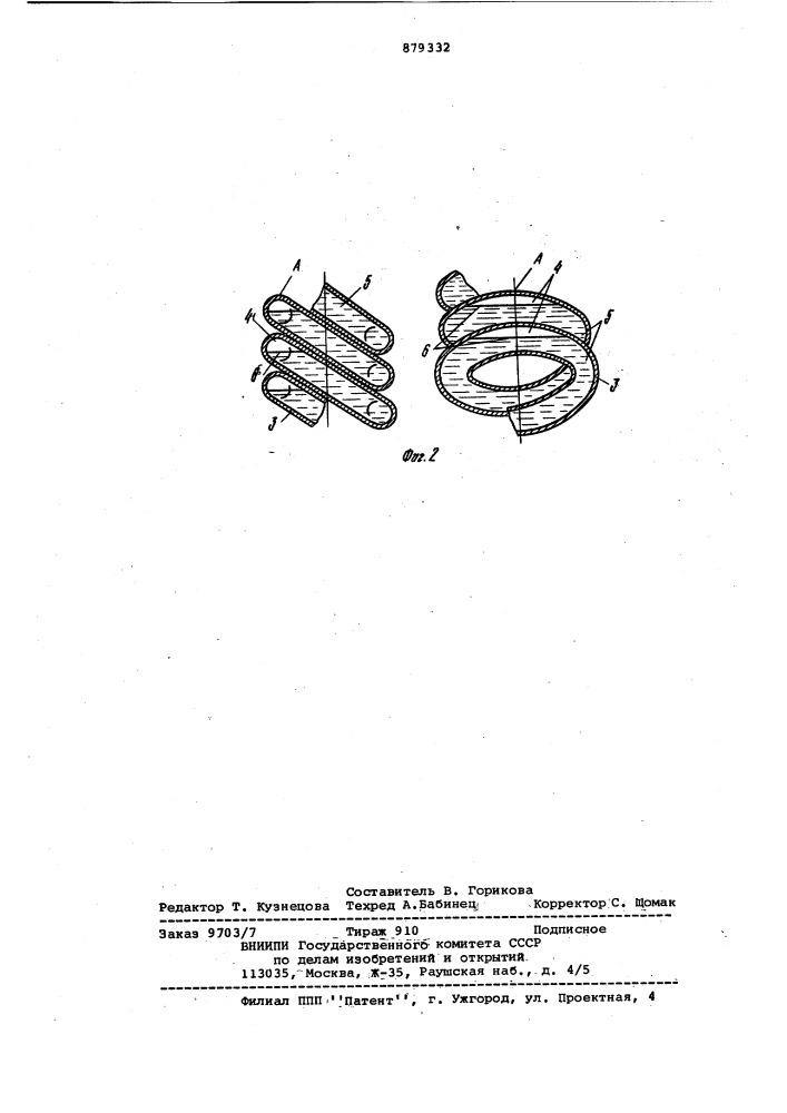Устройство для измерения температуры (патент 879332)