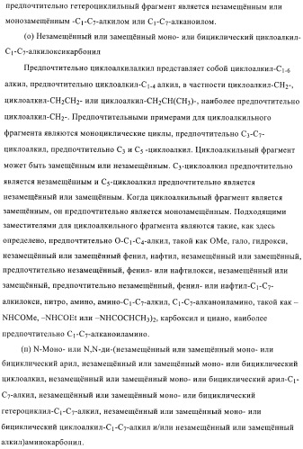 3,4-замещенные производные пирролидина для лечения гипертензии (патент 2419606)