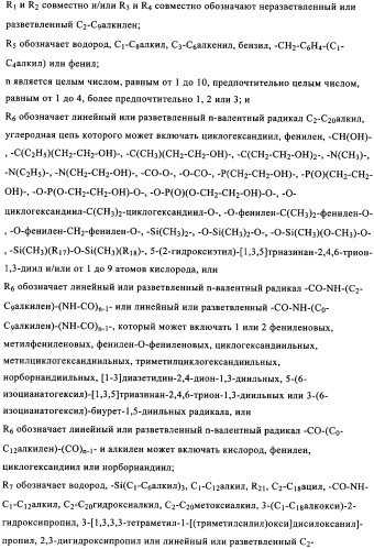 Новые трифункциональные фотоинициаторы (патент 2348652)