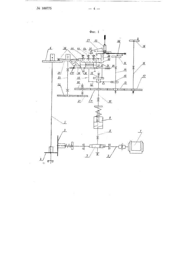 Автомат для раскорачивания и зачистки тыльной стороны селеновых выпрямительных элементов (патент 100775)