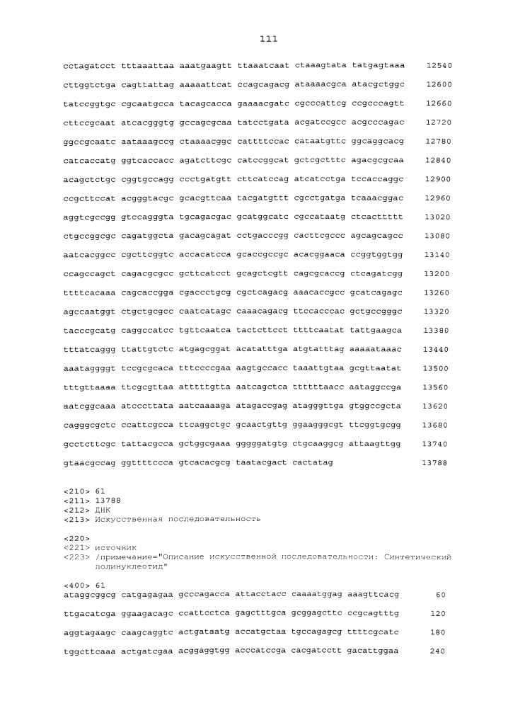 Платформы доставки антигенов (патент 2597974)