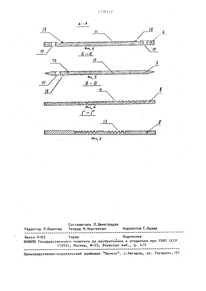 Устройство для концентрирования и фильтрации растворов (патент 1778177)