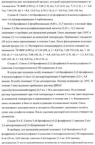 Соединения и композиции в качестве ингибиторов активности каннабиноидного рецептора 1 (патент 2431635)