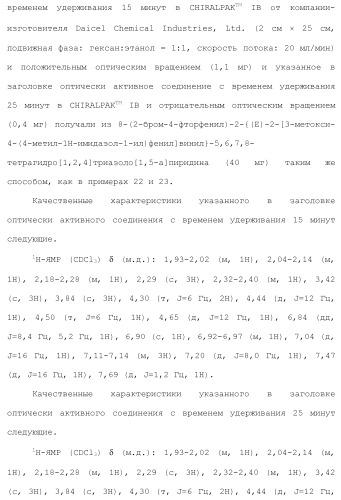 Полициклическое соединение (патент 2451685)