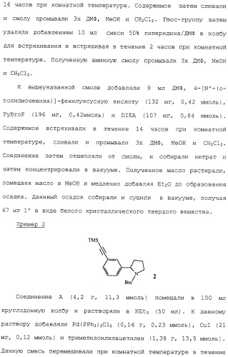 Соединения ингибиторы vla-4 (патент 2264386)