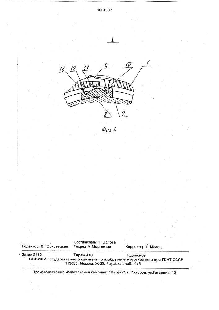 Упругая муфта (патент 1661507)