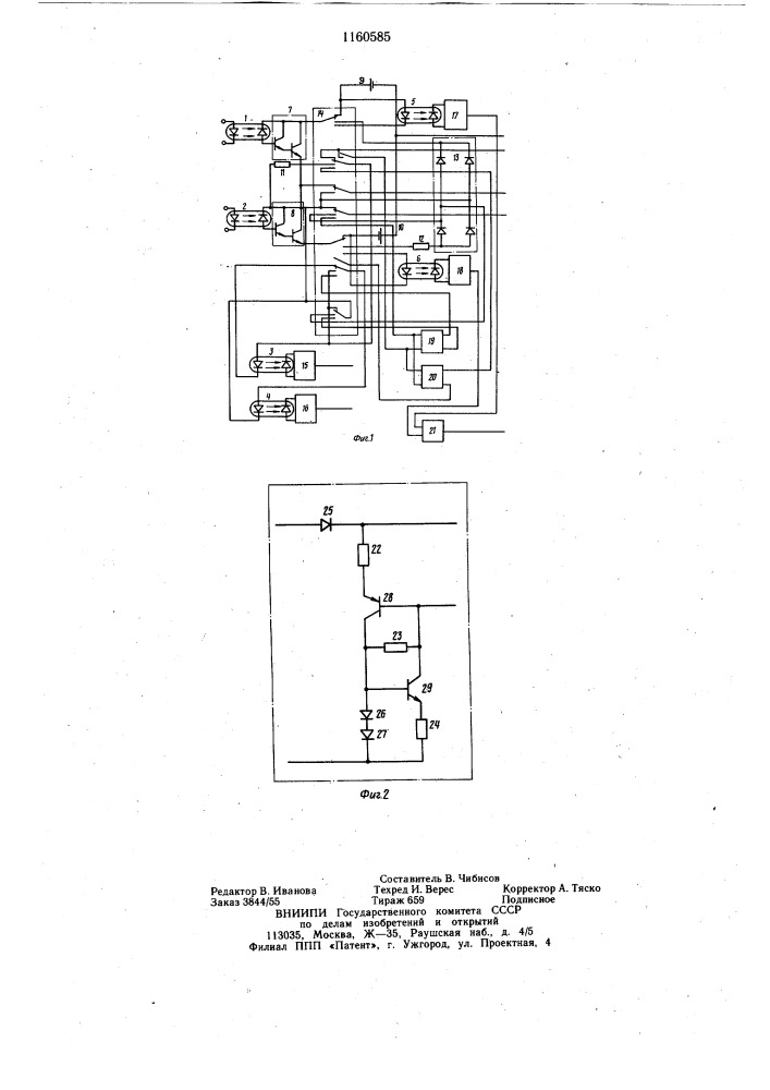 Сопрягающее телеграфное устройство (патент 1160585)