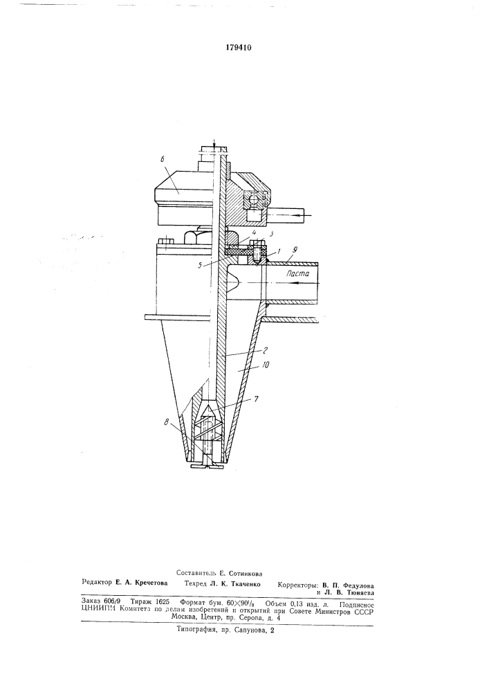 Пневматическая форсунка (патент 179410)