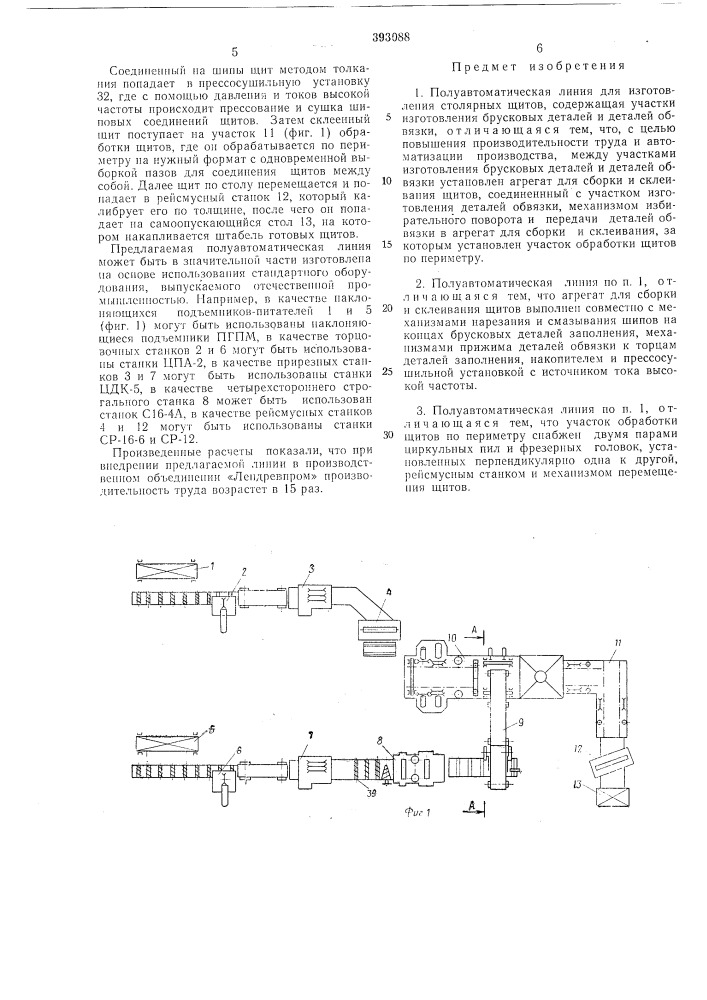 Полуавтоматическая линия для столярных щитов (патент 393088)