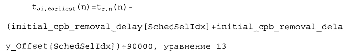 Произвольный доступ с усовершенствованным управлением буфером декодированных изображений (dpb) при кодировании видео (патент 2584491)