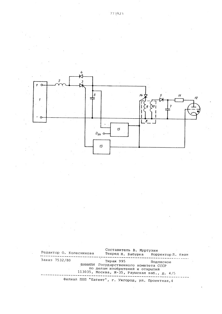 Тиратронно-тиристорный модулятор (патент 773923)