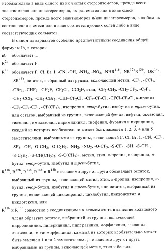 Новые соединения-лиганды ваниллоидных рецепторов и применение таких соединений для приготовления лекарственных средств (патент 2446167)