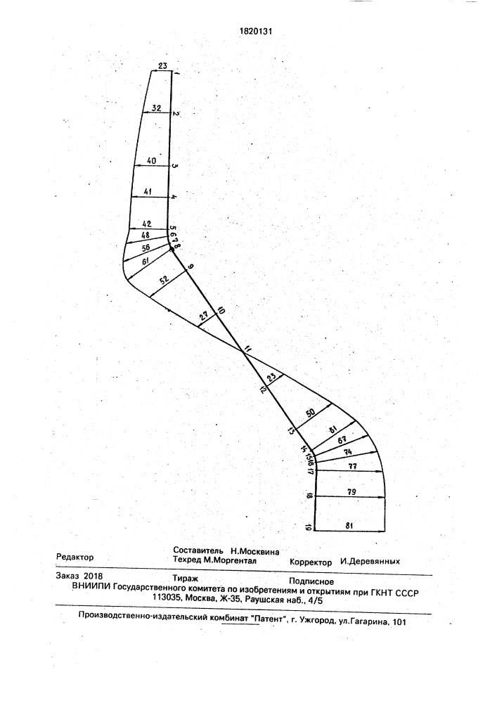 Способ балластировки трубопровода с произвольным очертанием оси в горизонтальной плоскости на болоте (патент 1820131)