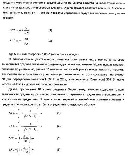 Система предотвращения нестандартной ситуации на производственном предприятии (патент 2377628)