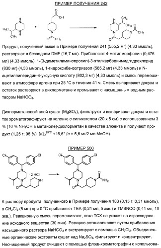 Соединение и фармацевтическая композиция (патент 2315763)