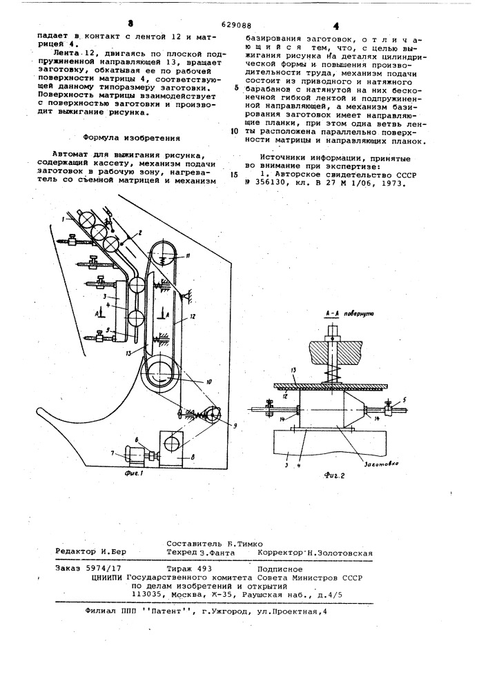 Автомат для выжигания рисунка (патент 629088)